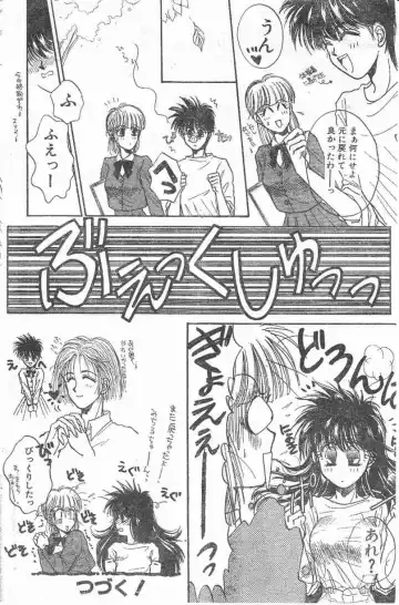 [Monogusa Wolf] Yoko Change Fhentai - Page 54