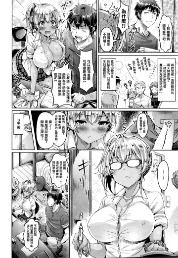 [Okumoto Yuuta] lesson・for・me! Fhentai - Page 2