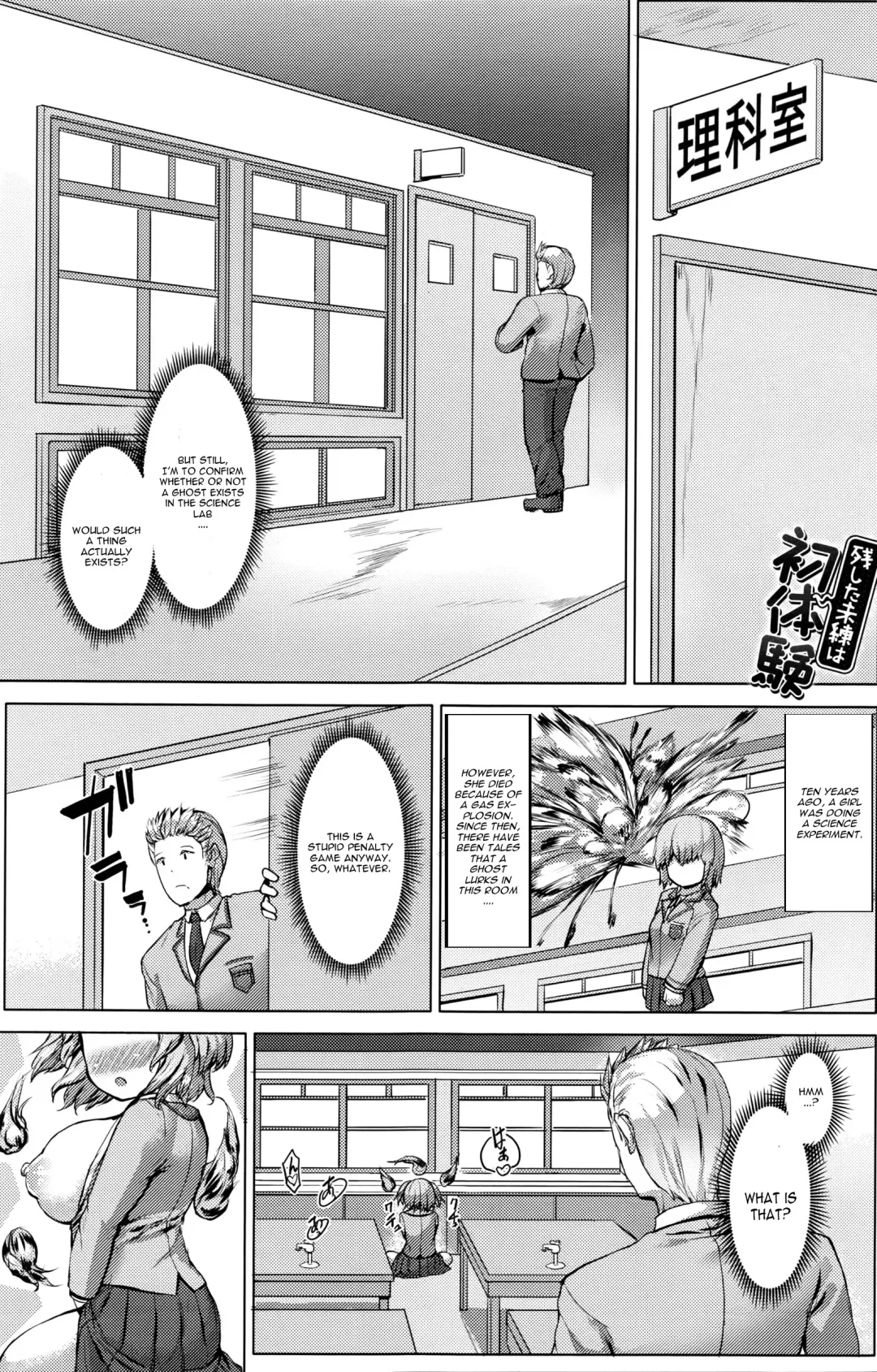 [Danbo] Nokoshita Miren wa Hatsutaiken Fhentai - Page 1