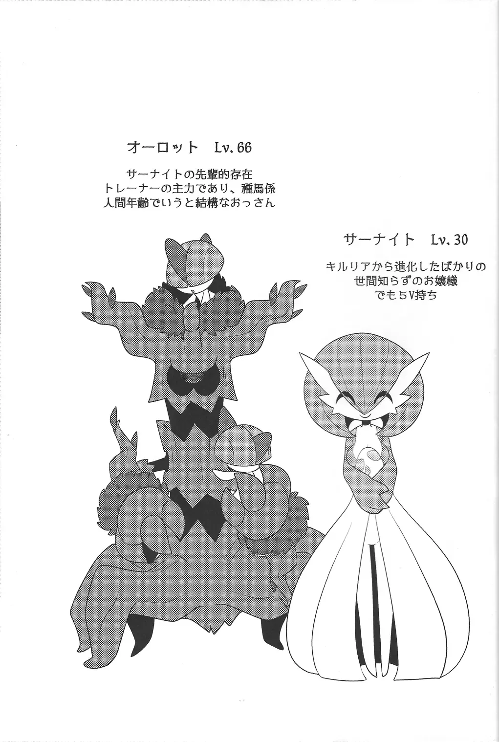 [Zakuro] My Little Lady Fhentai - Page 20