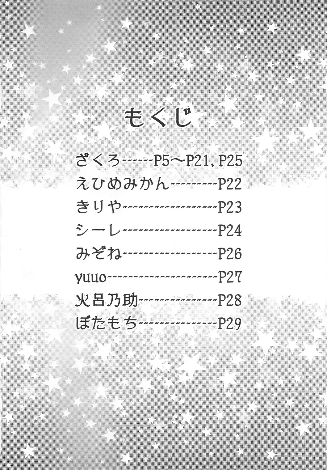 [Zakuro] My Little Lady Fhentai - Page 3