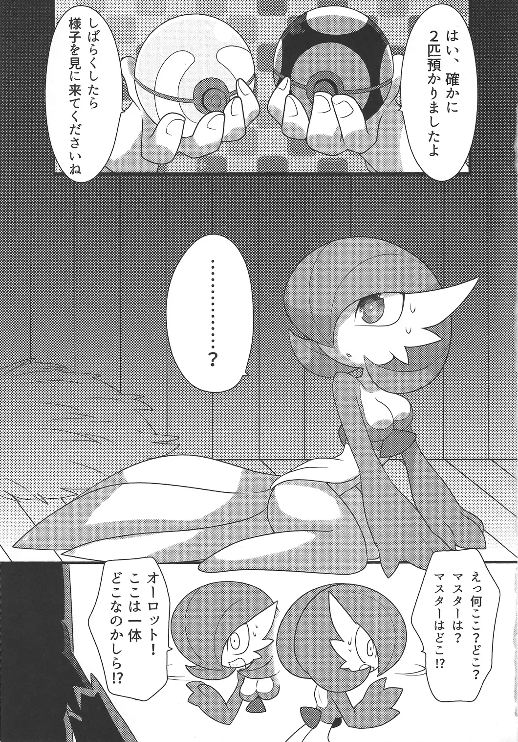 [Zakuro] My Little Lady Fhentai - Page 4