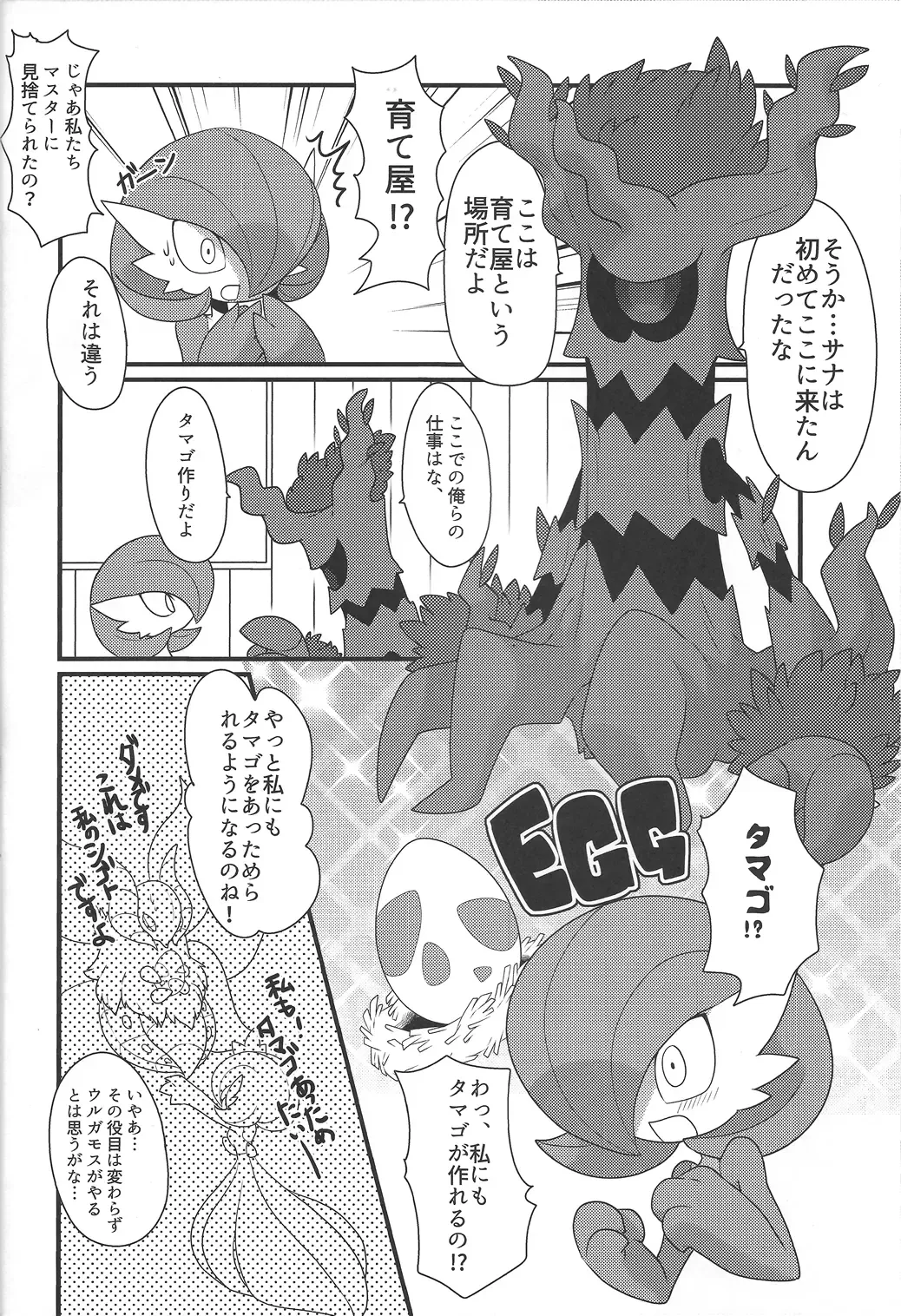 [Zakuro] My Little Lady Fhentai - Page 5