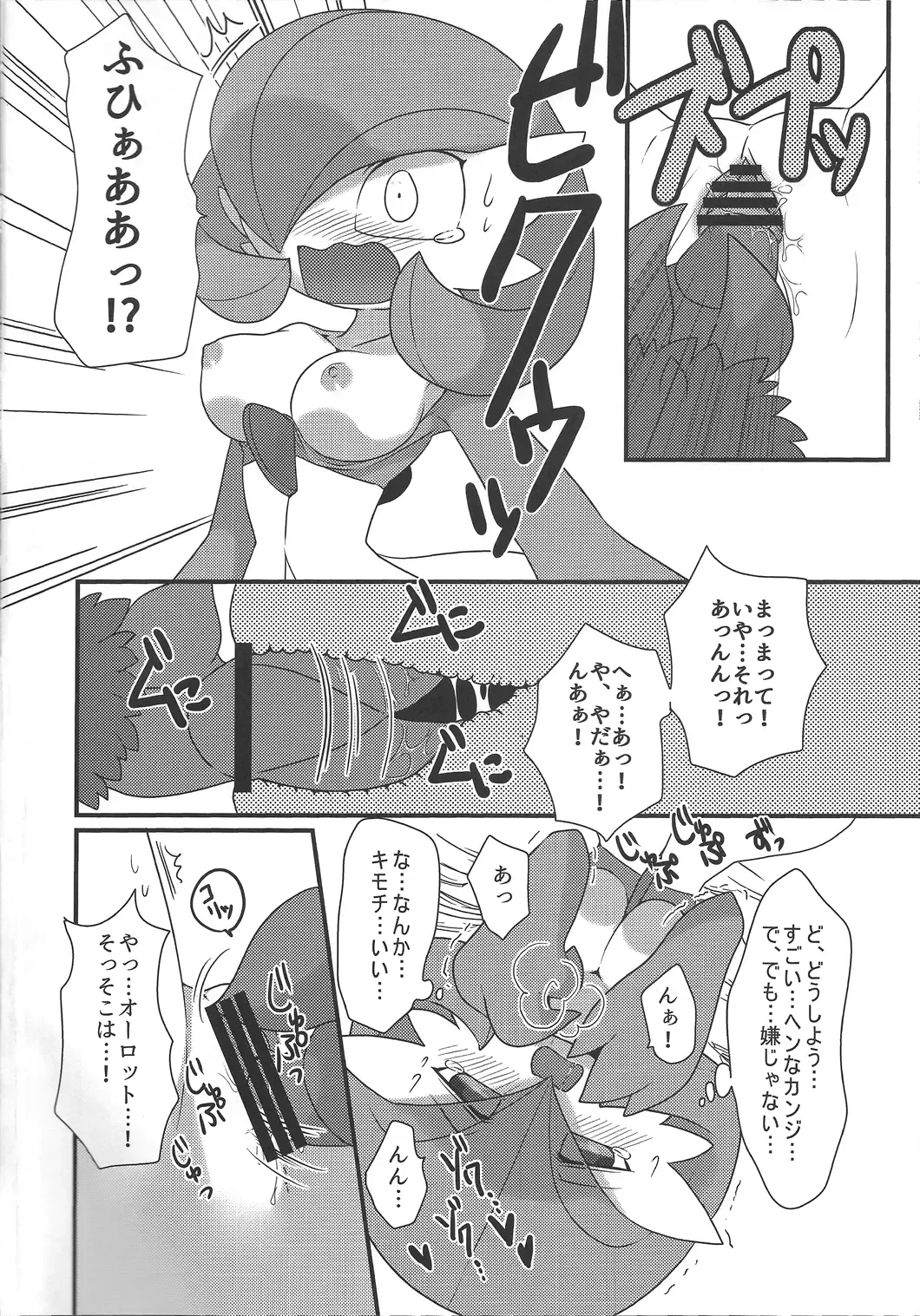 [Zakuro] My Little Lady Fhentai - Page 9