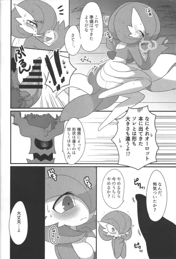 [Zakuro] My Little Lady Fhentai - Page 11