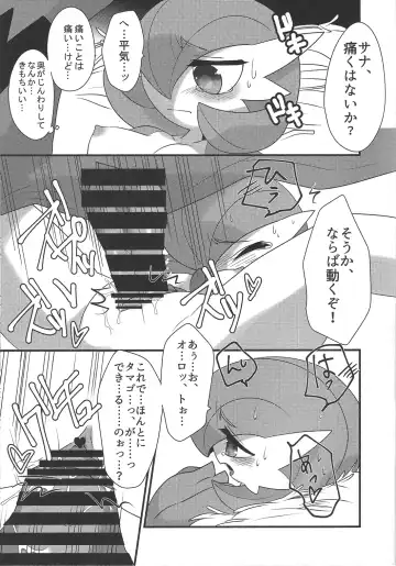 [Zakuro] My Little Lady Fhentai - Page 14