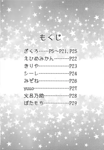 [Zakuro] My Little Lady Fhentai - Page 3