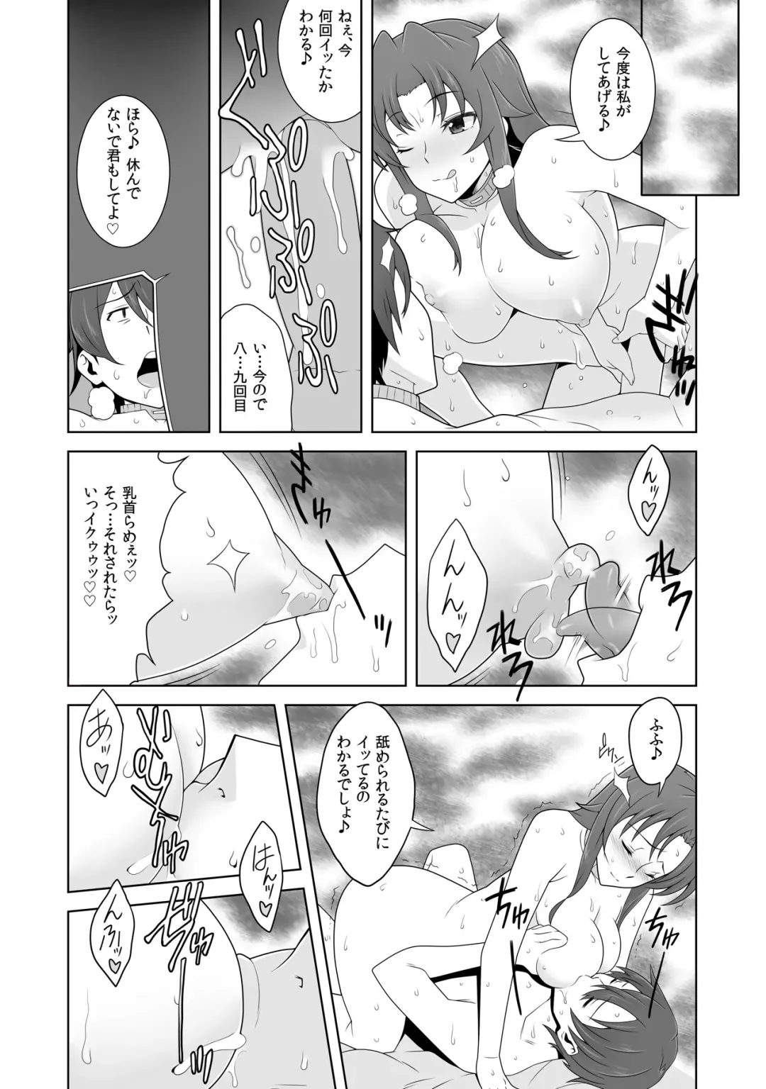 Iki Nokori Battle Royal ~Mina-san, Kyou wa Chotto Ikaseai o Shite Itadakimasu~ Fhentai - Page 18