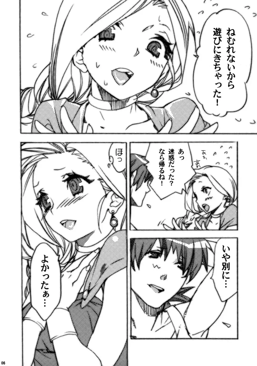 [Mgmee] HORMONE QUEST Fhentai - Page 6