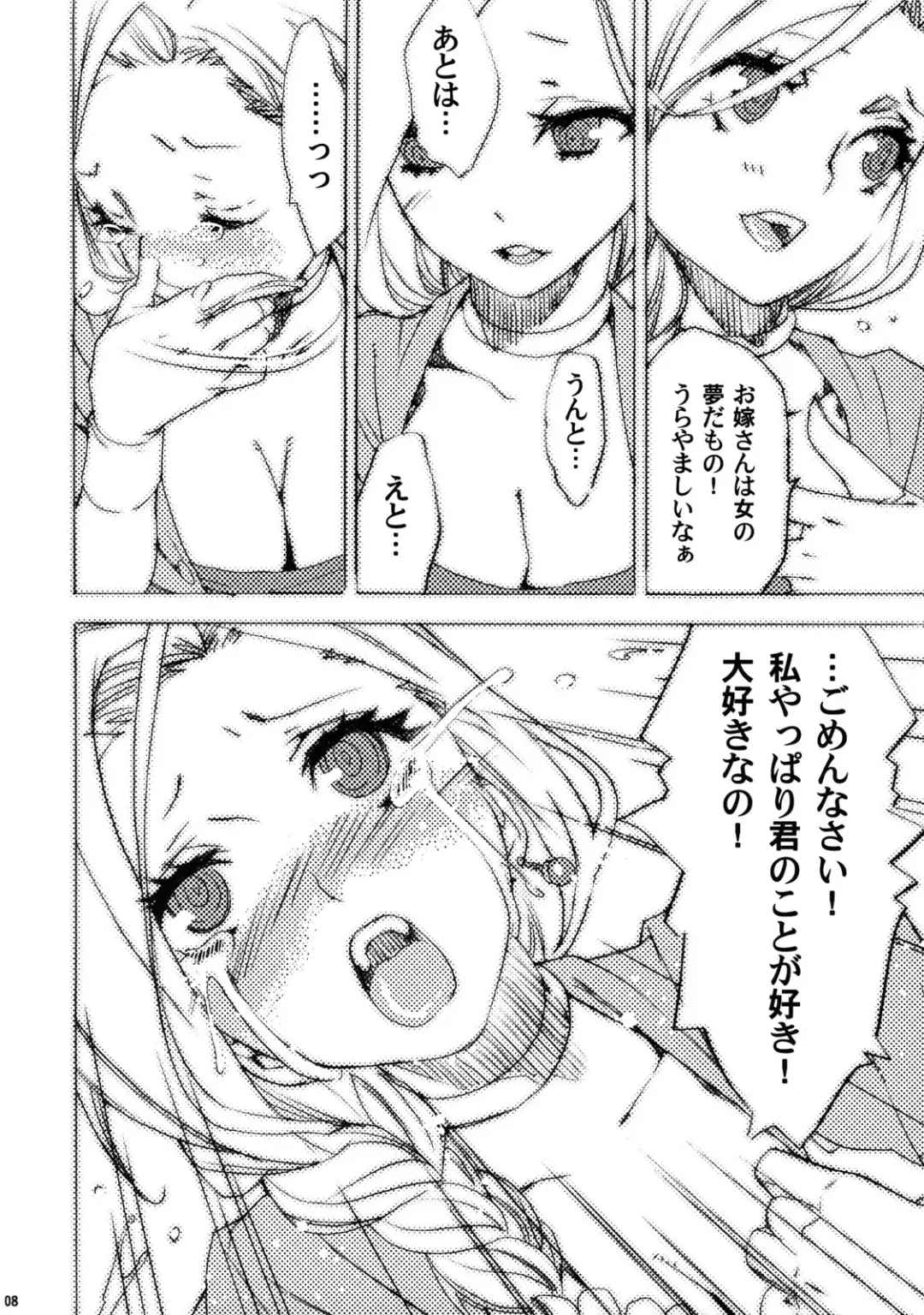 [Mgmee] HORMONE QUEST Fhentai - Page 8