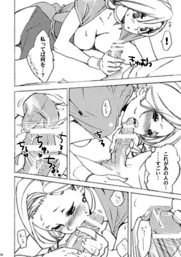 [Mgmee] HORMONE QUEST Fhentai - Page 10