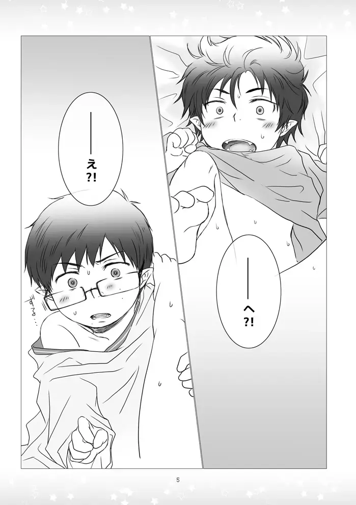 [Izumi] Kinjirareta Asobi Fhentai - Page 4