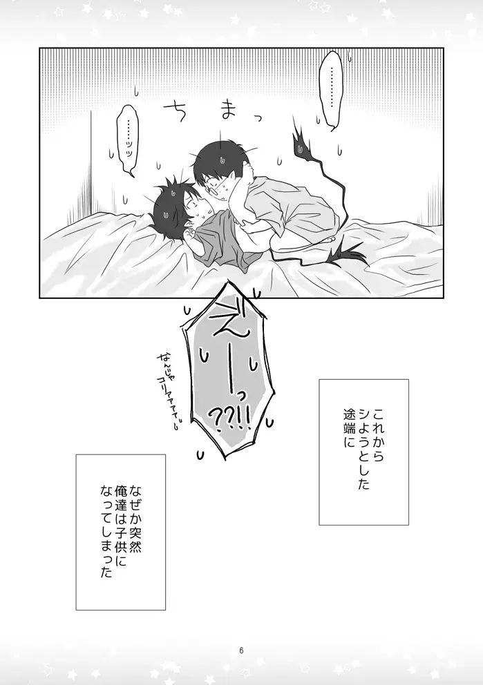 [Izumi] Kinjirareta Asobi Fhentai - Page 5