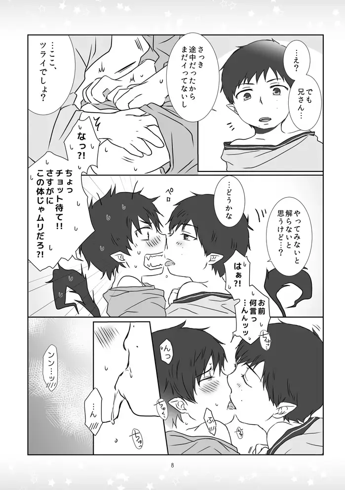 [Izumi] Kinjirareta Asobi Fhentai - Page 7