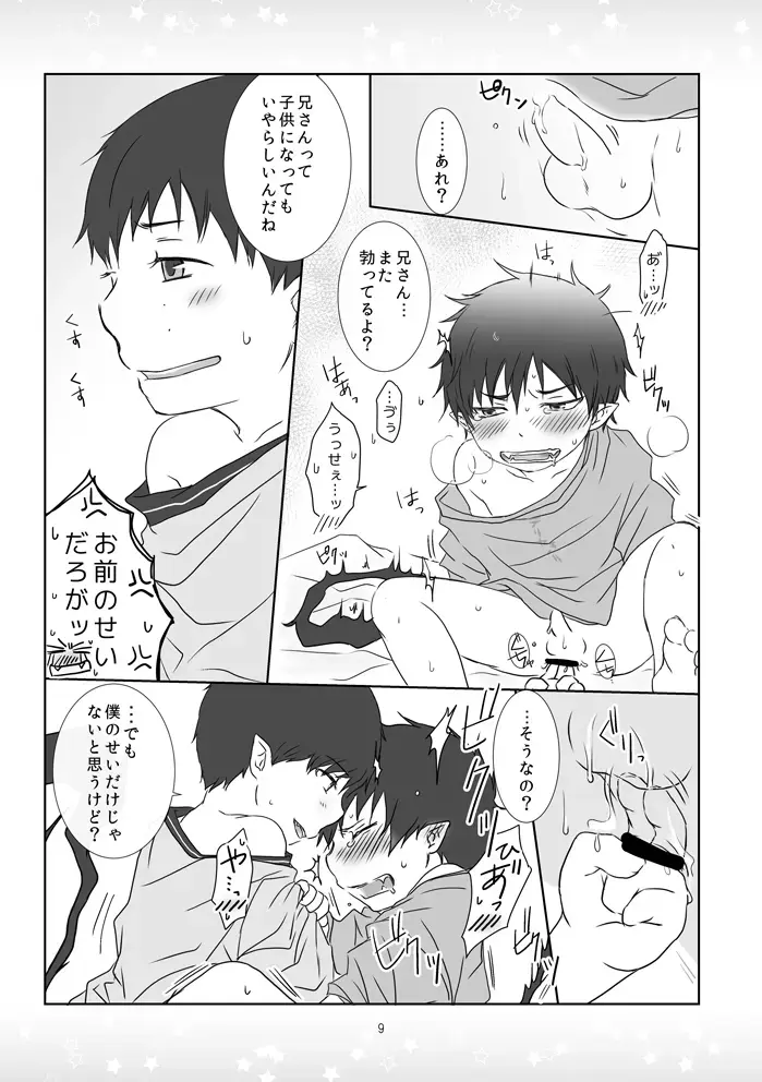 [Izumi] Kinjirareta Asobi Fhentai - Page 8