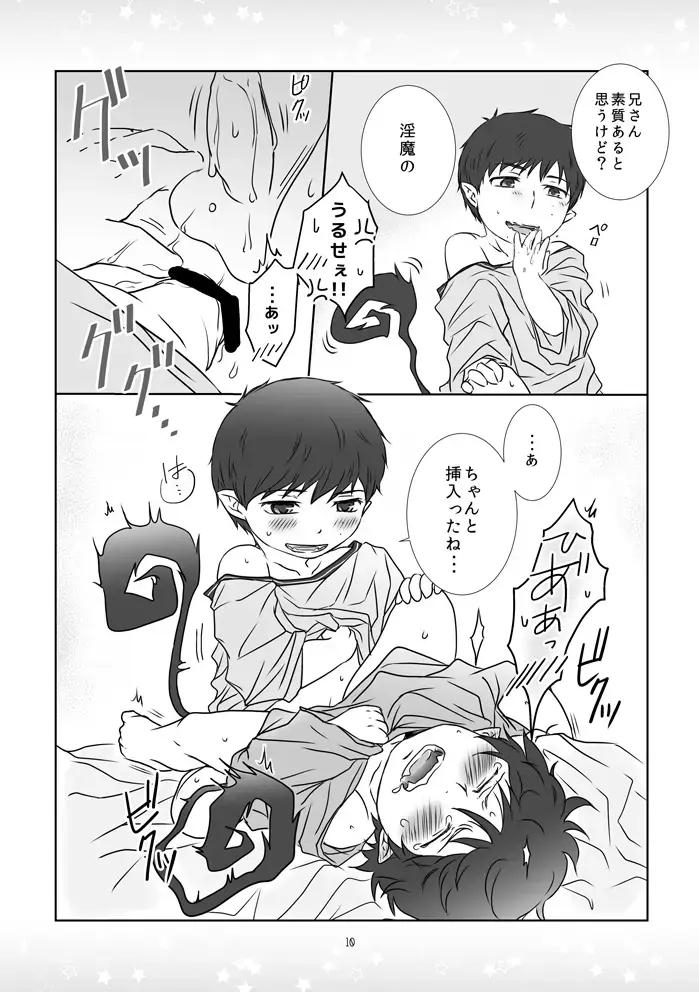 [Izumi] Kinjirareta Asobi Fhentai - Page 9