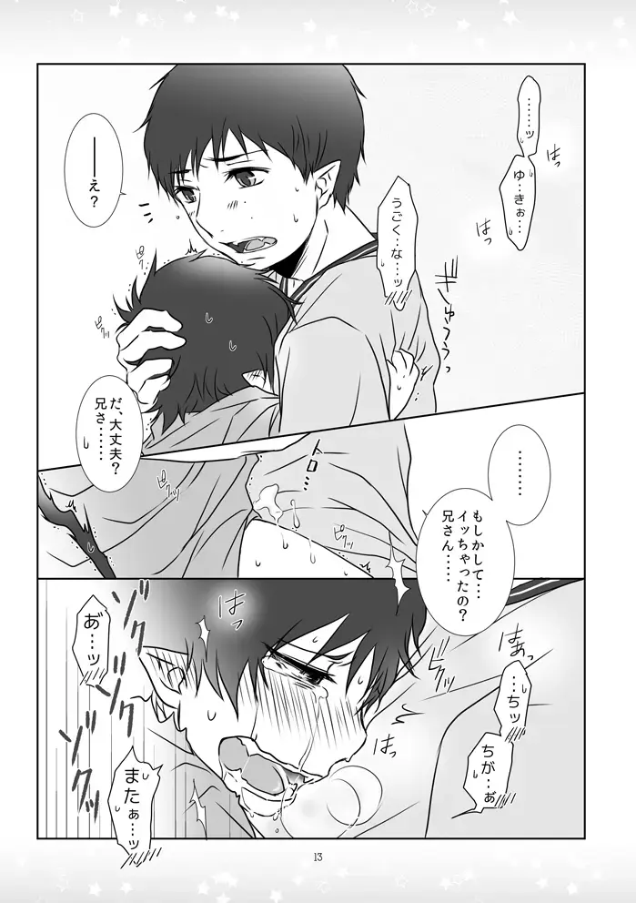 [Izumi] Kinjirareta Asobi Fhentai - Page 12