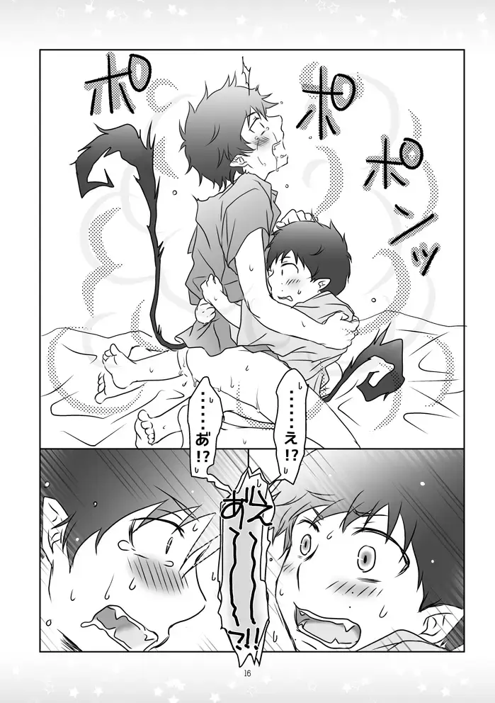 [Izumi] Kinjirareta Asobi Fhentai - Page 15