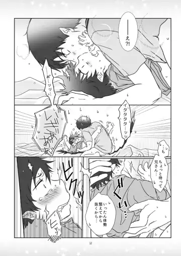 [Izumi] Kinjirareta Asobi Fhentai - Page 11