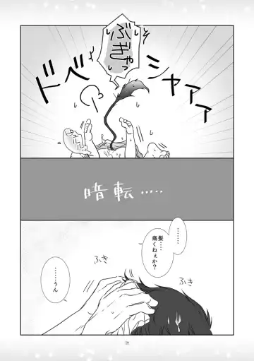 [Izumi] Kinjirareta Asobi Fhentai - Page 16