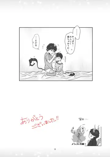 [Izumi] Kinjirareta Asobi Fhentai - Page 17