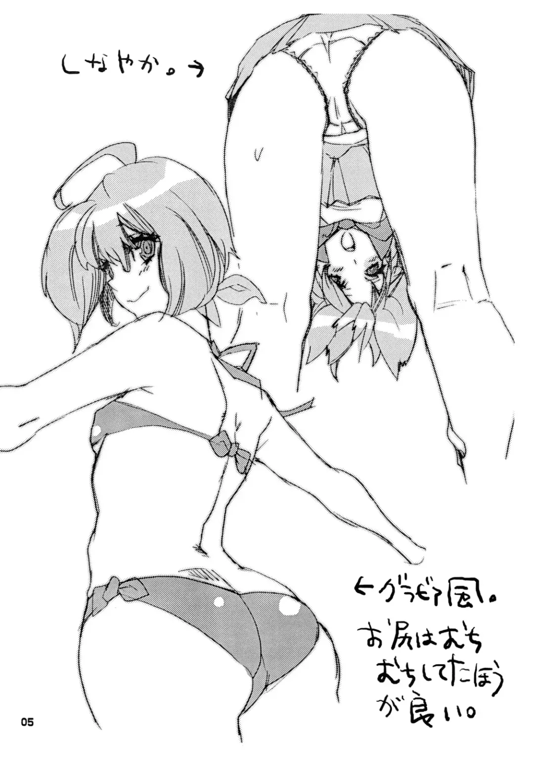 [Mgmee] Kyou mo Uchiage Yakiniku ya Fhentai - Page 5