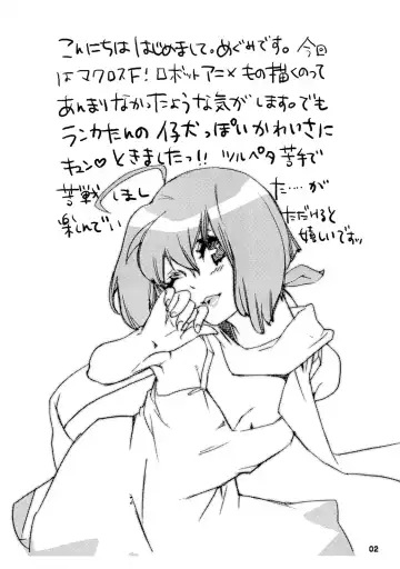 [Mgmee] Kyou mo Uchiage Yakiniku ya Fhentai - Page 2