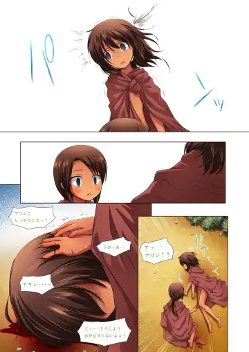 [Yukino Minato] Kago no Naka no Kotori wa Itsu Deyaru Zero Sousaishikiban Fhentai - Page 17