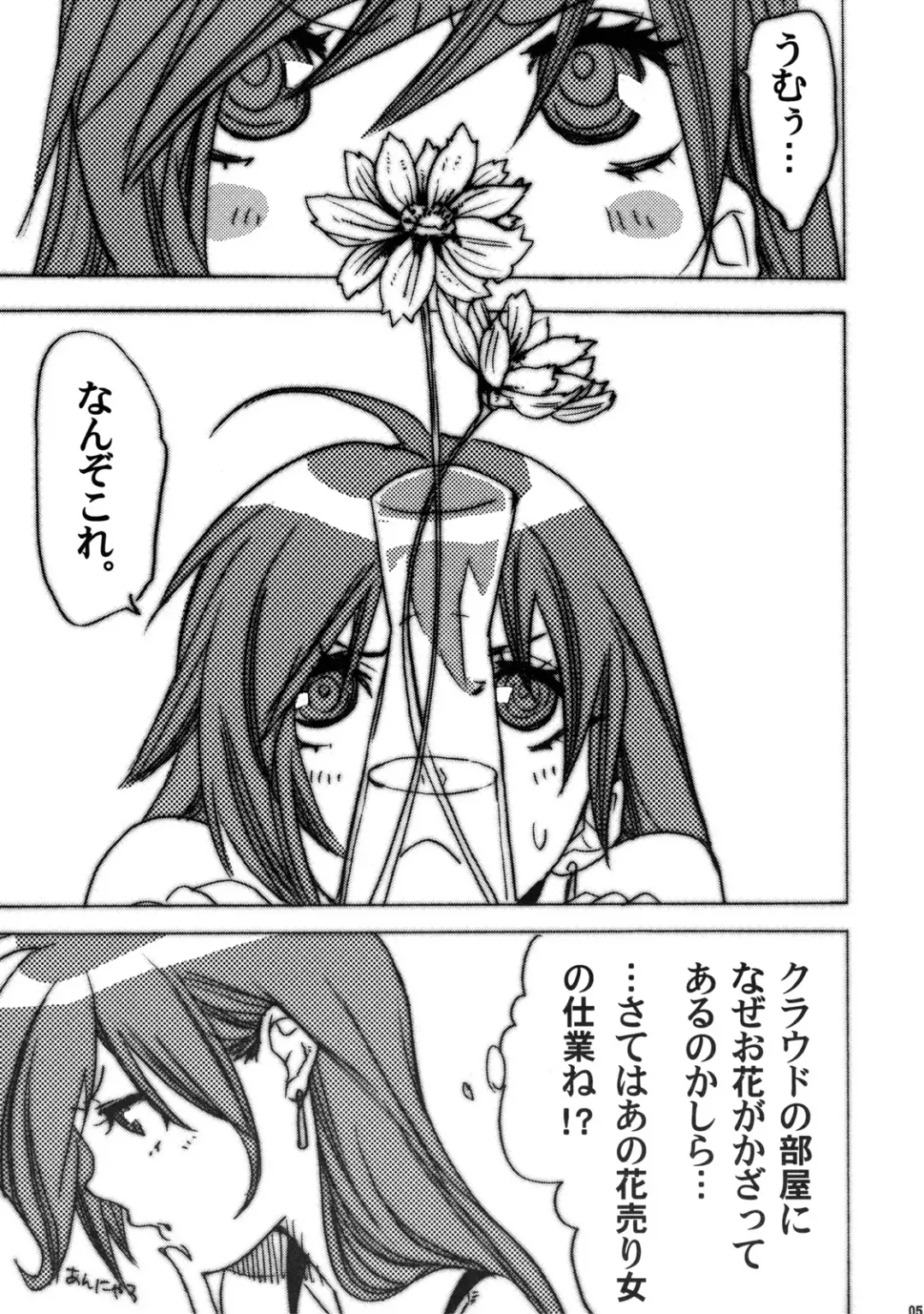 [Mgmee] Wakame Soup wa Gohan ni Kakeru? Fhentai - Page 5