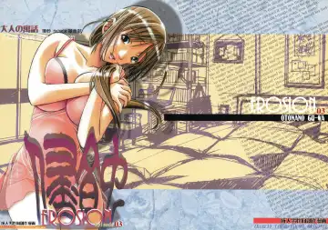 Read [Takei Masaki] EROSION 03 - Fhentai