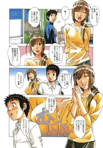 [Takei Masaki] EROSION 03 Fhentai - Page 22