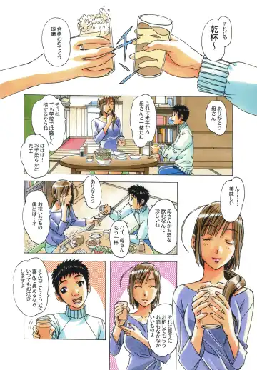 [Takei Masaki] EROSION 03 Fhentai - Page 3