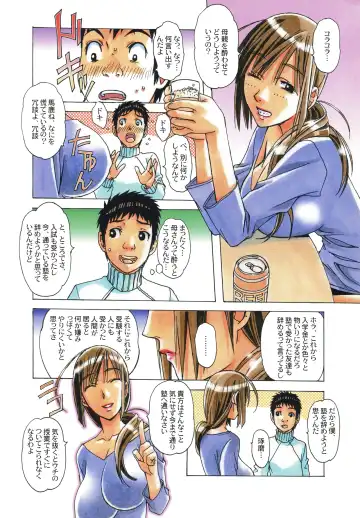 [Takei Masaki] EROSION 03 Fhentai - Page 4