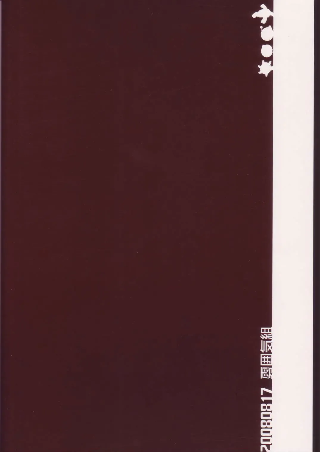 [Yurikawa] Ii Toshi Shita Otona ga Shiro Dano! Kuro Dano! Fhentai - Page 17