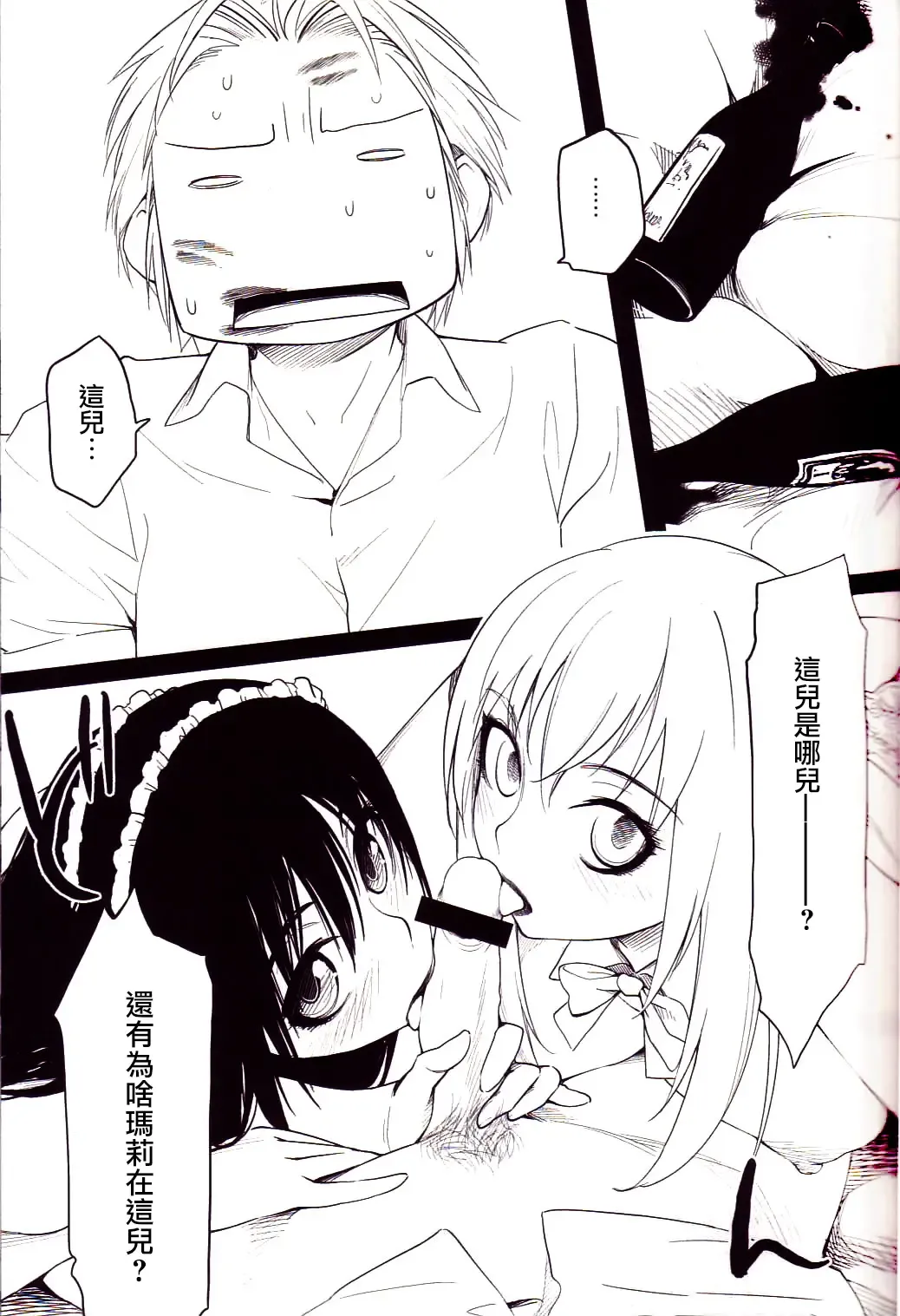 [Yurikawa] Ii Toshi Shita Otona ga Shiro Dano! Kuro Dano! Fhentai - Page 2