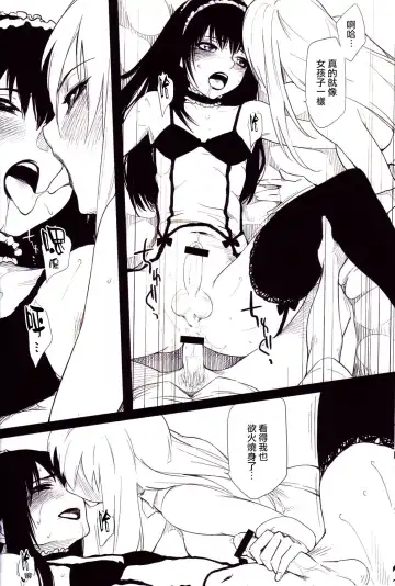 [Yurikawa] Ii Toshi Shita Otona ga Shiro Dano! Kuro Dano! Fhentai - Page 9
