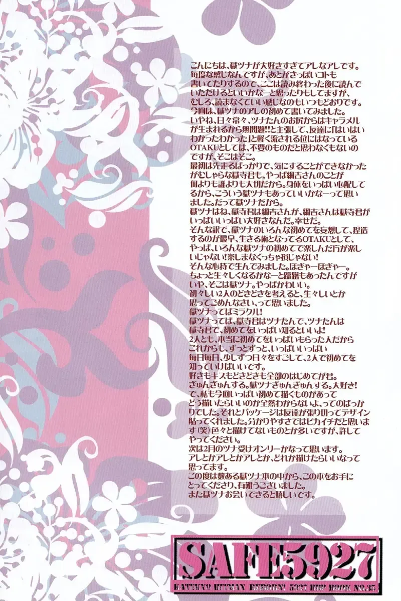 [Izumi Bouko] SAFE5927 Fhentai - Page 3