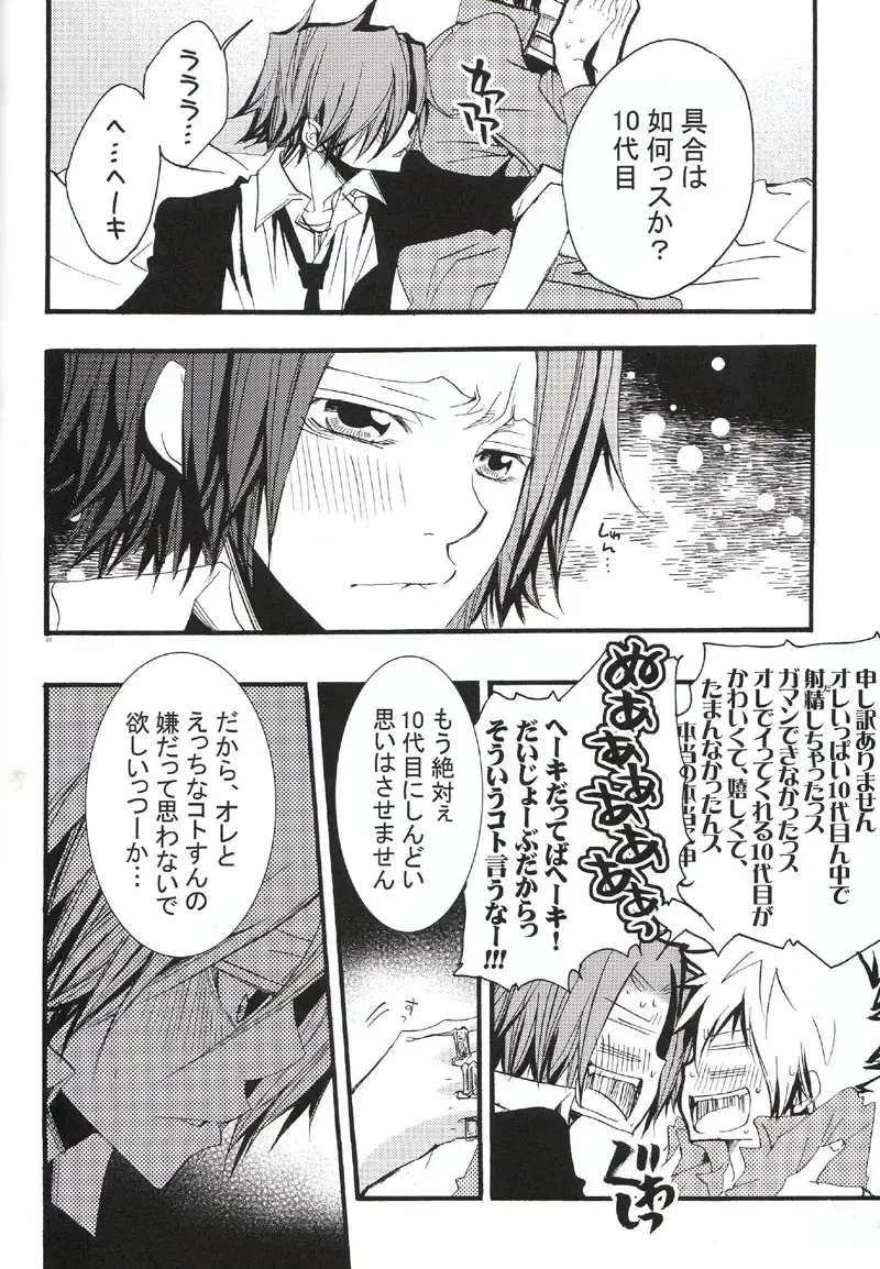 [Izumi Bouko] SAFE5927 Fhentai - Page 35