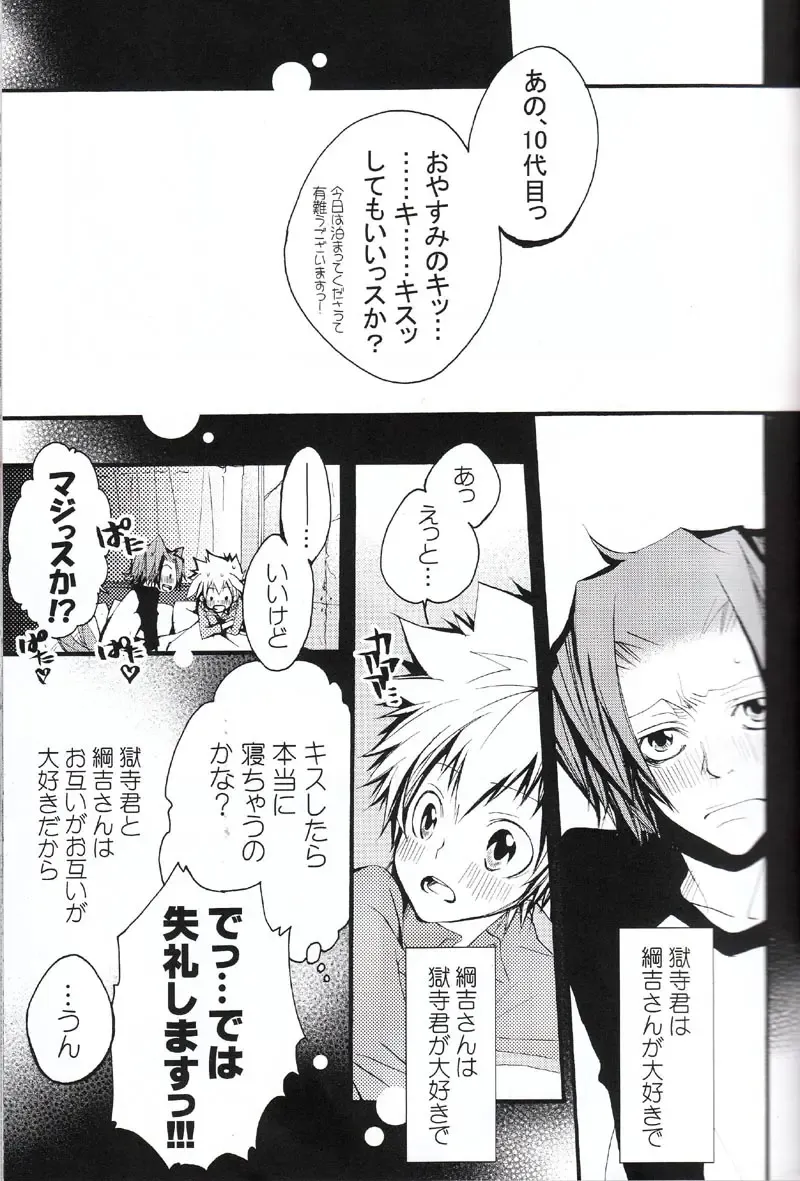 [Izumi Bouko] SAFE5927 Fhentai - Page 4