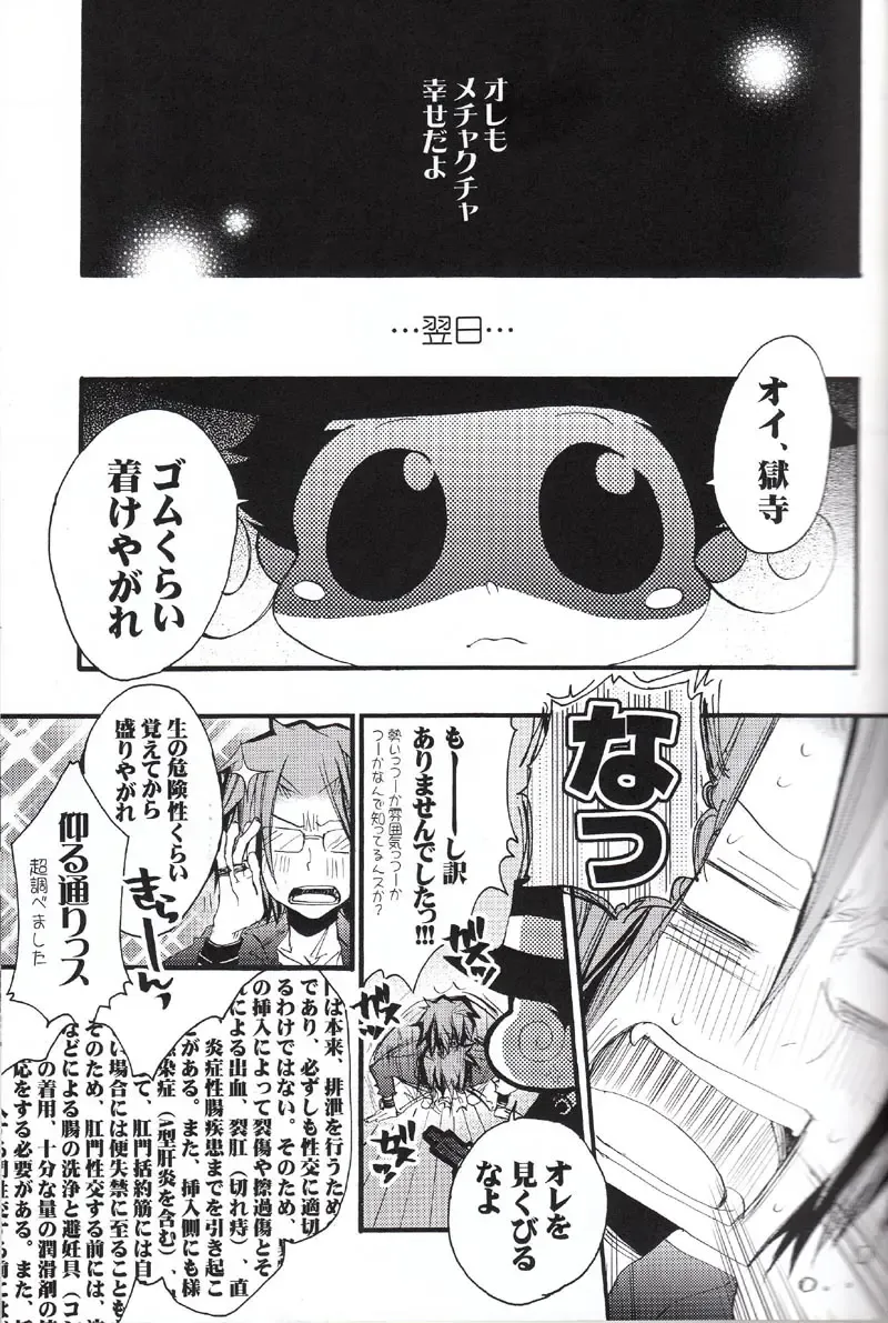 [Izumi Bouko] SAFE5927 Fhentai - Page 8