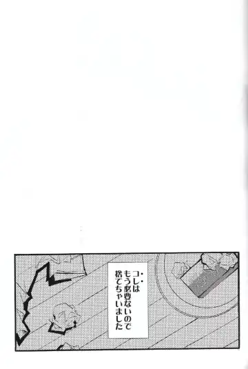 [Izumi Bouko] SAFE5927 Fhentai - Page 24