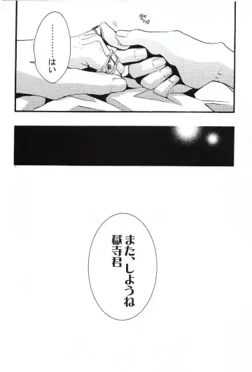 [Izumi Bouko] SAFE5927 Fhentai - Page 39