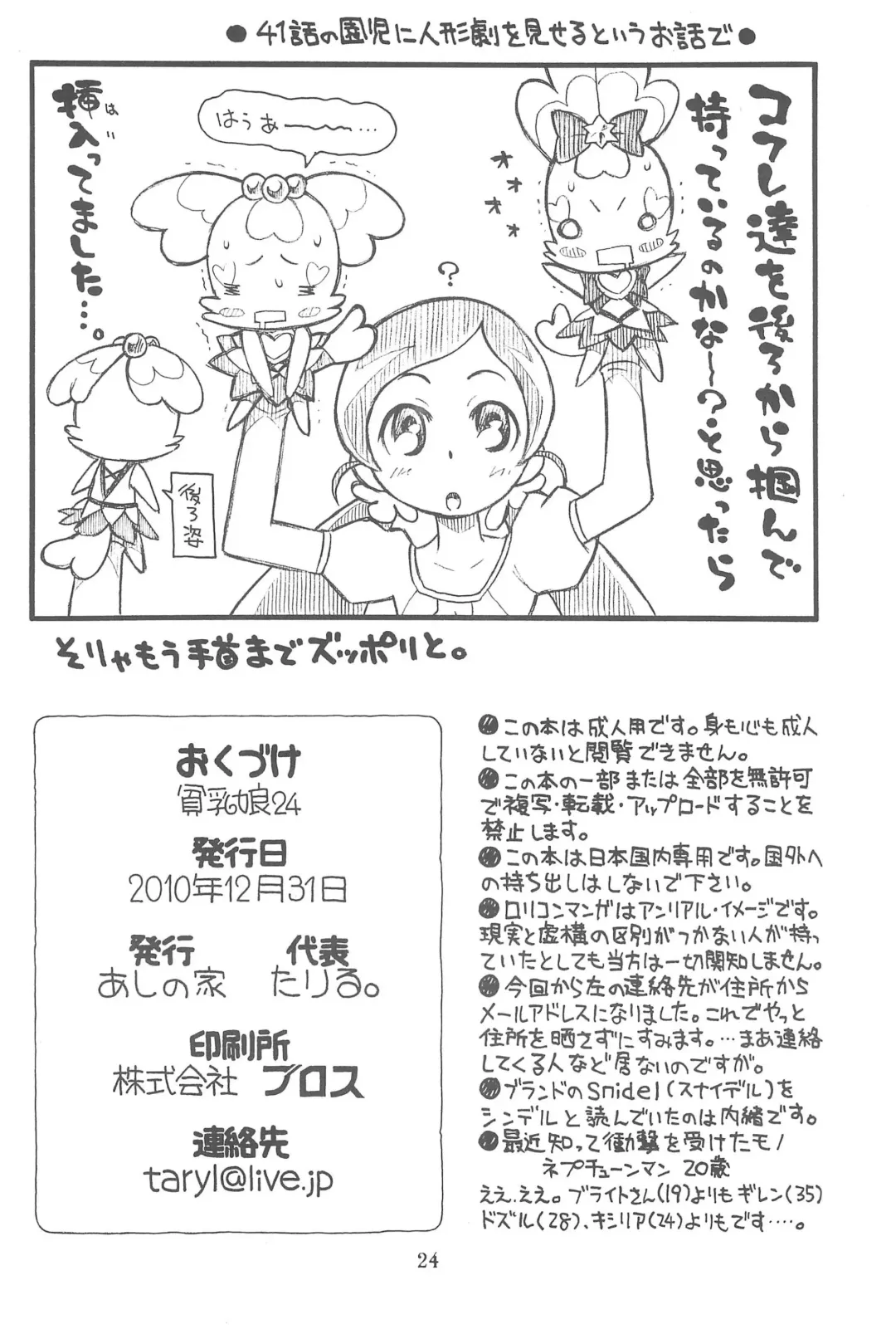 [Taryl.] Hinnyuu Musume 24 Fhentai - Page 26