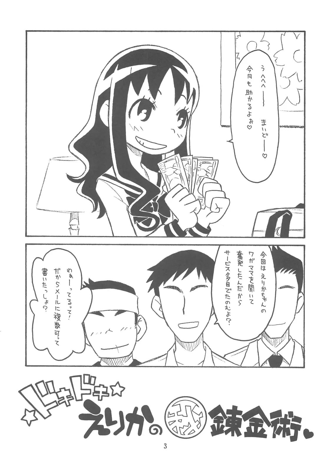 [Taryl.] Hinnyuu Musume 24 Fhentai - Page 5