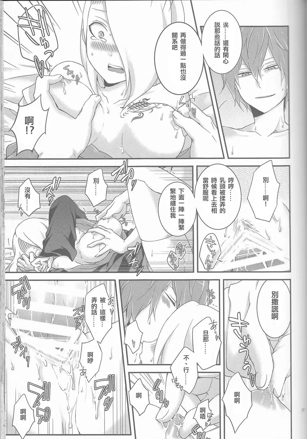 [Nanatsu Nemu] SasoDei ♀ Sairokubon Fhentai - Page 28