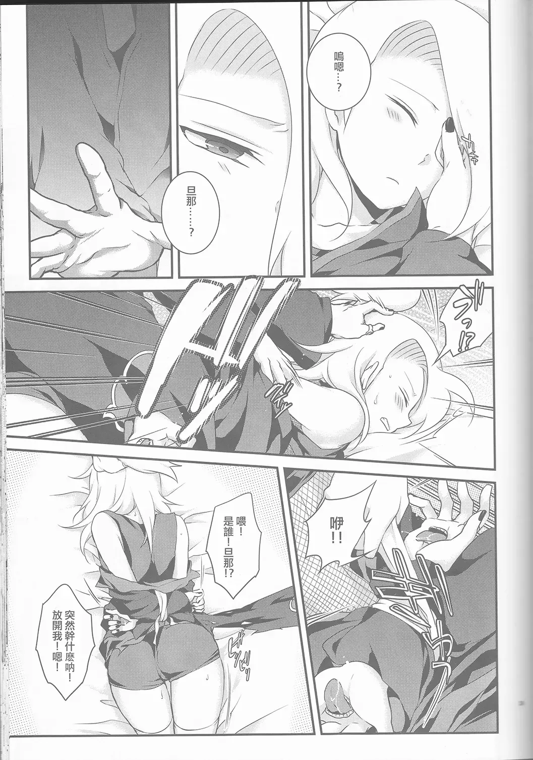 [Nanatsu Nemu] SasoDei ♀ Sairokubon Fhentai - Page 40