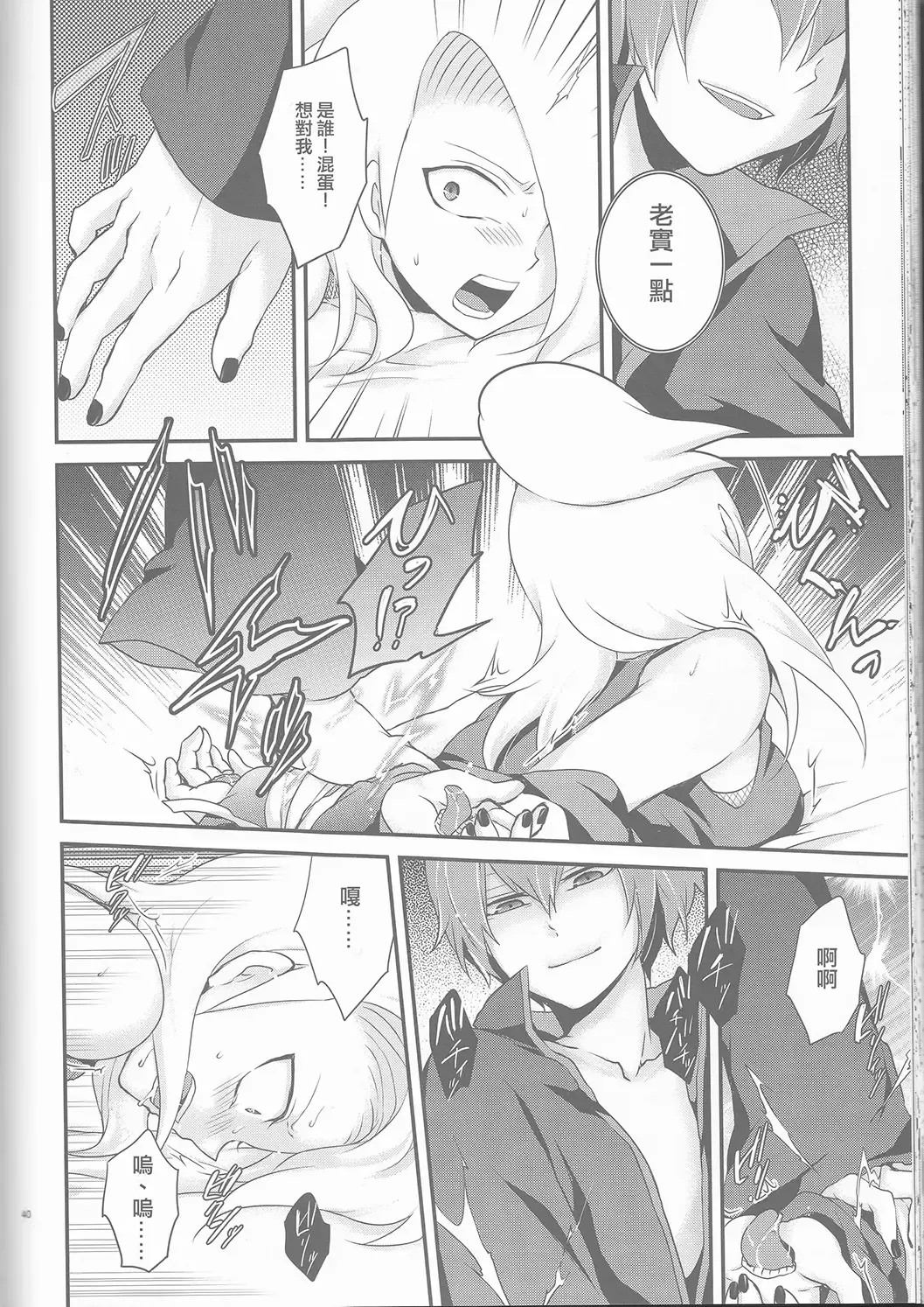 [Nanatsu Nemu] SasoDei ♀ Sairokubon Fhentai - Page 41