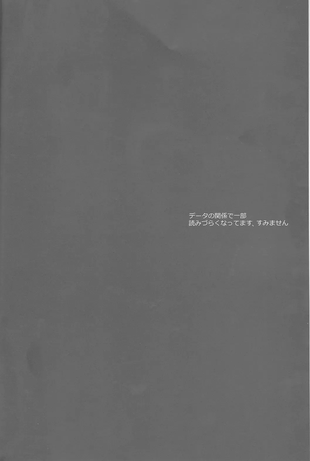 [Nanatsu Nemu] SasoDei ♀ Sairokubon Fhentai - Page 5