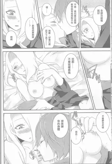 [Nanatsu Nemu] SasoDei ♀ Sairokubon Fhentai - Page 15