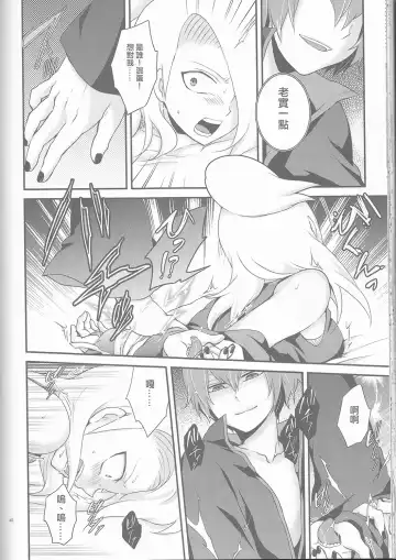 [Nanatsu Nemu] SasoDei ♀ Sairokubon Fhentai - Page 41